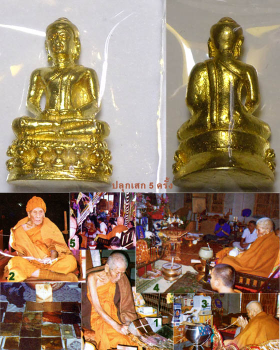 พระชัยวัฒน์ไจยะเบงชร เนื้อทองจังโก๋ ปี 2545 ครูบาอิน อินโท วัดฟ้าหลั่ง