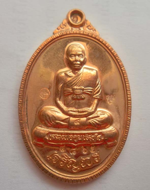 NO.๔๘๖๕ เหรียญหลวงพ่อคูณ  รุ่นเจริญพร ๘๙ ออกวัดถนนหักใหญ่ เนื้อทองแดงขัดเงาเต็มองค์สวยงาม