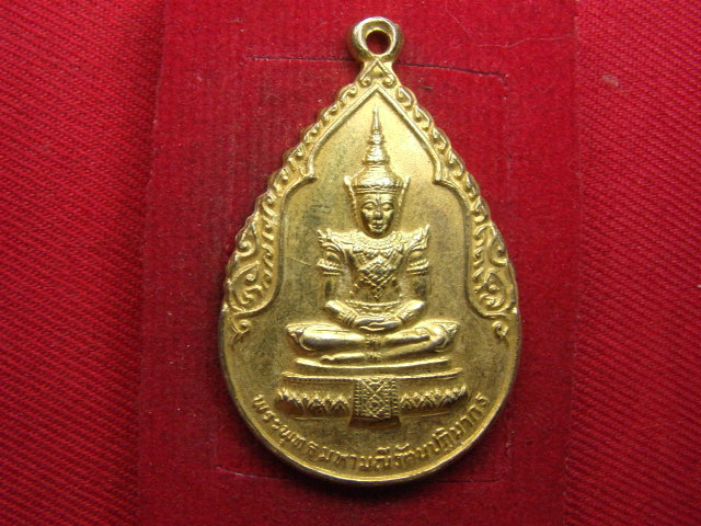 "จ่าสันต์" แดงเคาะเดียว/เหรียญพระพุทธมหามณีรัตนปฎิมากร  วัดศีลขันธาราม อ่างทอง 