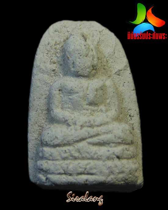 พระรอดละโว้ เนื้อผง วัดกำแพง ลพบุรี สีขาว เคาะแรกขั้นต่ำครับ