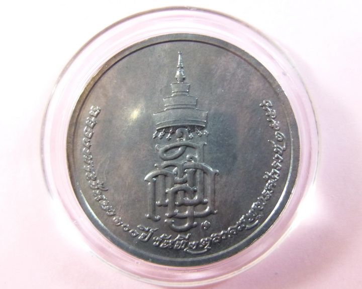  ฉลองพระชันษา ๑๐๐ ปี ชุด