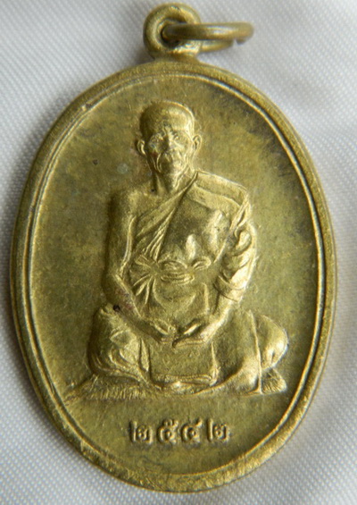 เหรียญ หลวงพ่อจอย วัดโนนไทย นครราชสีมา ปี 2542