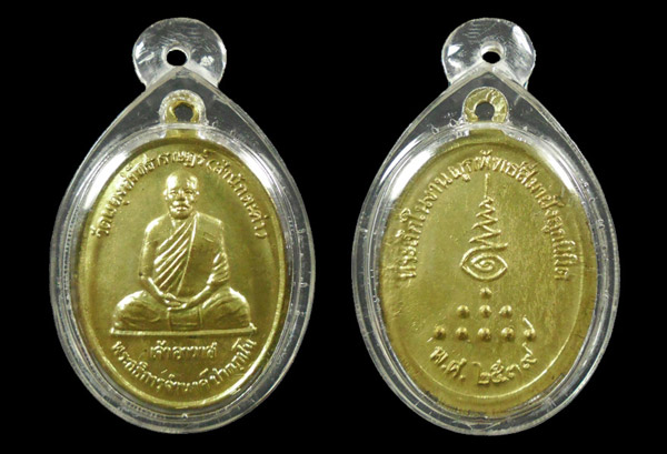 @ 2 เหรียญ? พระอธิการจำนงค์ วัดผดุงศรัทธาราษฎร์ (สำนักตะค่า) จ.สุพรรณบุรี @