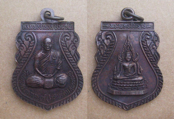 @ 2 เหรียญ? พระอธิการจำนงค์ วัดผดุงศรัทธาราษฎร์ (สำนักตะค่า) จ.สุพรรณบุรี @