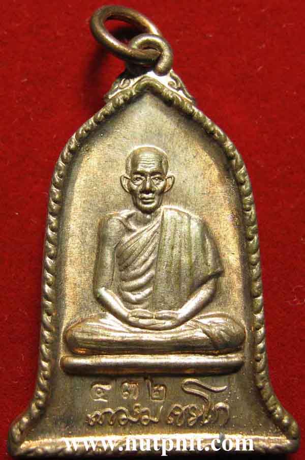 เหรียญ ส.ค.ส.(ส่งความสุข มั่งมี ศรีสุข)" ลพ.เกษม เขมโก สำนักสุสานไตรลักษณ์ ลำปางสวยกริ๊บ*77