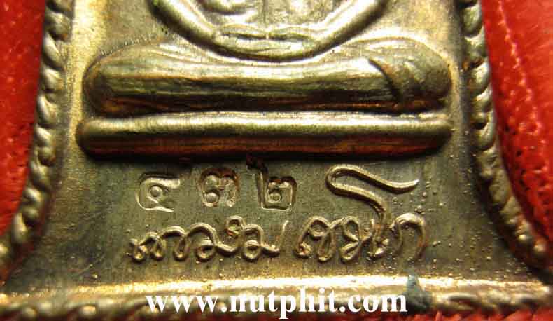 เหรียญ ส.ค.ส.(ส่งความสุข มั่งมี ศรีสุข)" ลพ.เกษม เขมโก สำนักสุสานไตรลักษณ์ ลำปางสวยกริ๊บ*77