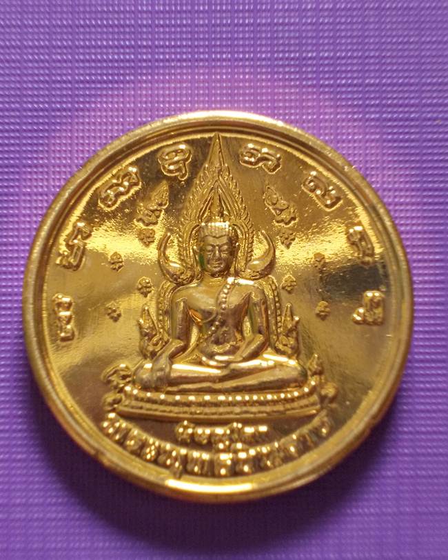 พระดีราคาเบา...เหรียญพระพุทธชินราช-สมเด็จพระนเรศวร รุ่นวังจันทน์ ปี 2548 เนื้อกระไหล่ทอง