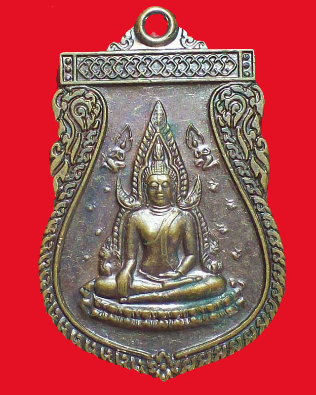 เหรียญพระพุทธวัดบางหญ้าแพรก ปี2547
