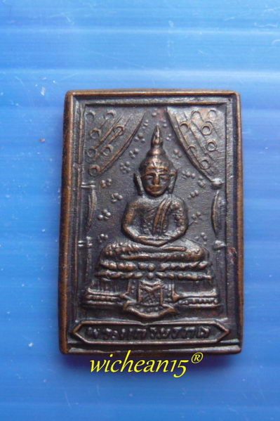 เหรียญพระแก้วมรกรตปี 2517 ตอกโค๊ต(มุมล่างซ้ายด้านหลัง) เนื้อทองแดงรมดำ หลวงปู่ขาว อนาลโย 