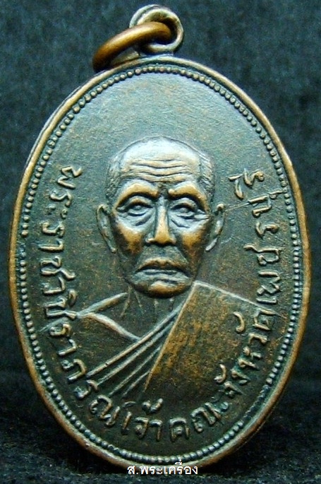 หลวงพ่ออินทร์วัดยาง เพชรบุรี ปี12