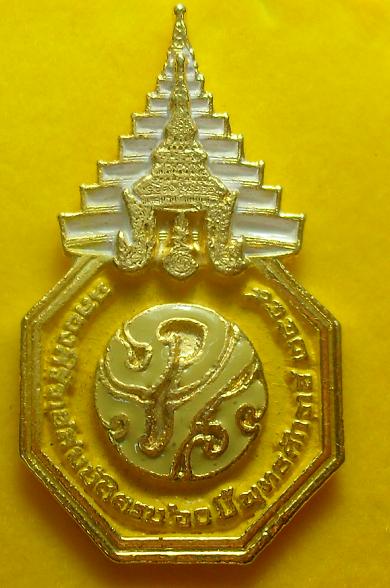 -40- เข็มกลัดพระราชาทาน พระนามย่อ ภปร พร้อมกล่องเดิม เคาะเดียวแดง