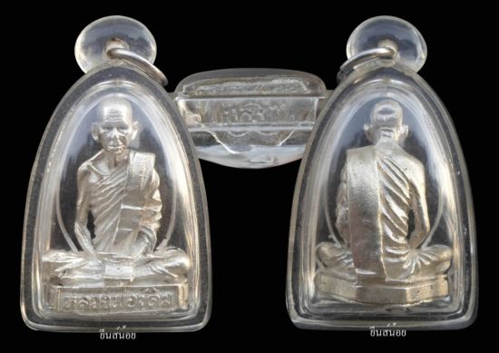 รูปเเหมือนปั๊ม หลวงพ่อเดิม วัดอินทาราม เนื้อเงิน ปี35
