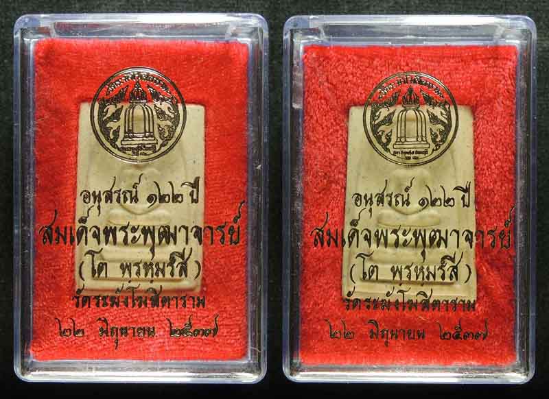 ^_^ วัดใจ 10 บาท แพ็คคู่ 2 องค์ ^_^ สมเด็จวัดระฆัง 122 ปี พิมพ์เกศบัวตูม สร้างน้อย หายาก กล่องเดิม