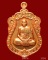 เหรียญเสมา 7 รอบ หลวงพ่อสิน  วัดละหารใหญ่ เนื้อทองแดงผิวไฟโบราณ