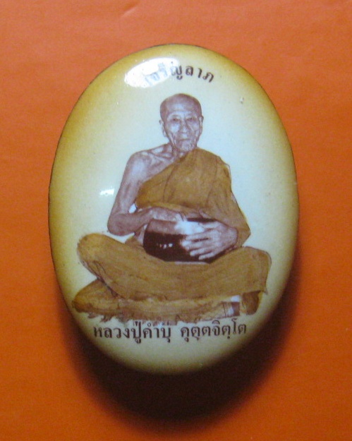ล็อกเก็ต รุ่น เจริญลาภ  ฝังกลีบบัวอุปคุต หมายเลข ๓๙ หลวงปู่คำบุ วัดกุดชมภู 