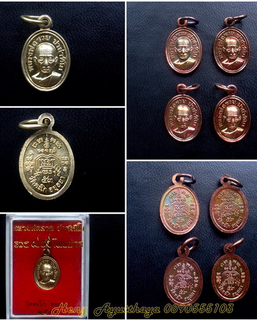 เหรียญเม็ดแตง หลวงพ่อรวย ไตรมาส๕๓