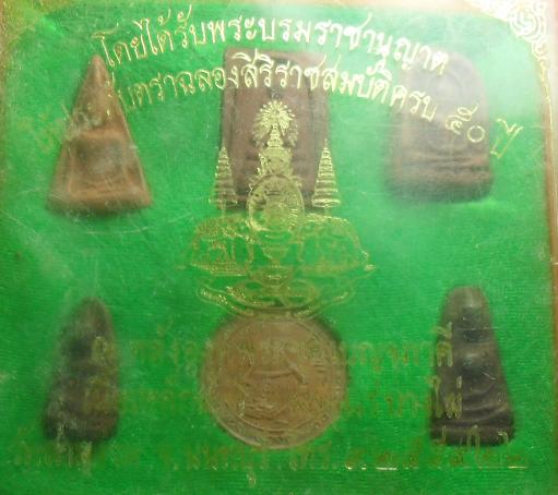 -40-พระชุดเบญจภาคี เนื้อเหล็กน้ำพี้-ผสมแร่บางไผ่ วัดสามง่าม จ.นนทบุรี ปี 2539เคาะเดียว