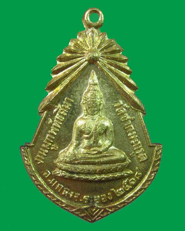เหรียญพระครูไพบูลวิริยคุณ วัดชากมะกรูด ปี๑๘( หลวงปู่ทิม วัดละหารไร่ปลุกเสก )