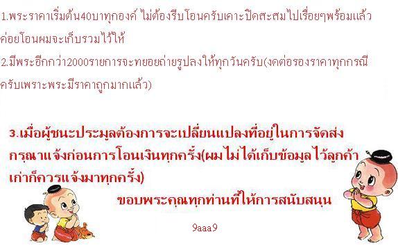 -40-เหรียญท้าวเวสสุวรรณ เนื้อตะกั่วปี 2545 วัดจุฬามณี สมุทรสงคราม  เคาะเดียวแดง