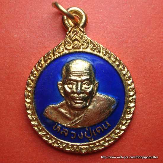 เหรียญลงยา หลวงพ่อเคน วัดถ้ำเขาอีโต้ ปราจีนบุรี