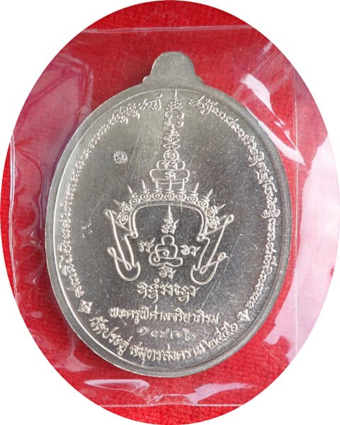 ***แรงสุดๆ***เหรียญรูปเหมือนหันข้าง"รุ่นเศรษฐี"พระมหาสุรศักดิ์ อติสกฺโข วัดประดู่ อัลปาก้า # ๑๗๐๖