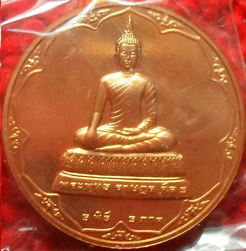 -40-เหรียญพระพุทธราษฏรศีลห้า 5 พิธี 5 ภาค วัดราษฏร์สโมสร จ.นราธิวาสเคาะเดียวแดง