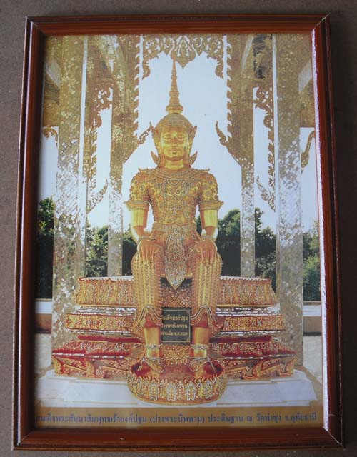 	ภาพถ่ายขนาดบูชา สมเด็จพระสัมมาสัมพุทธเจ้าองค์ปฐม ปางพระนิพพาน ออกวัดท่าซุง จ.อุทัยธานี 