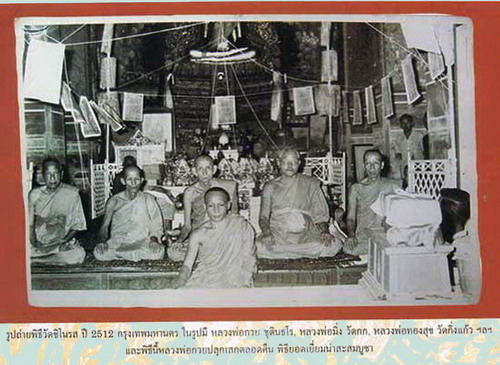 เคาะเดียวครับ พระผงมหาพุทธพิมพ์ หลังปีวอก ออกวัดชิโนรส ปี 2512 