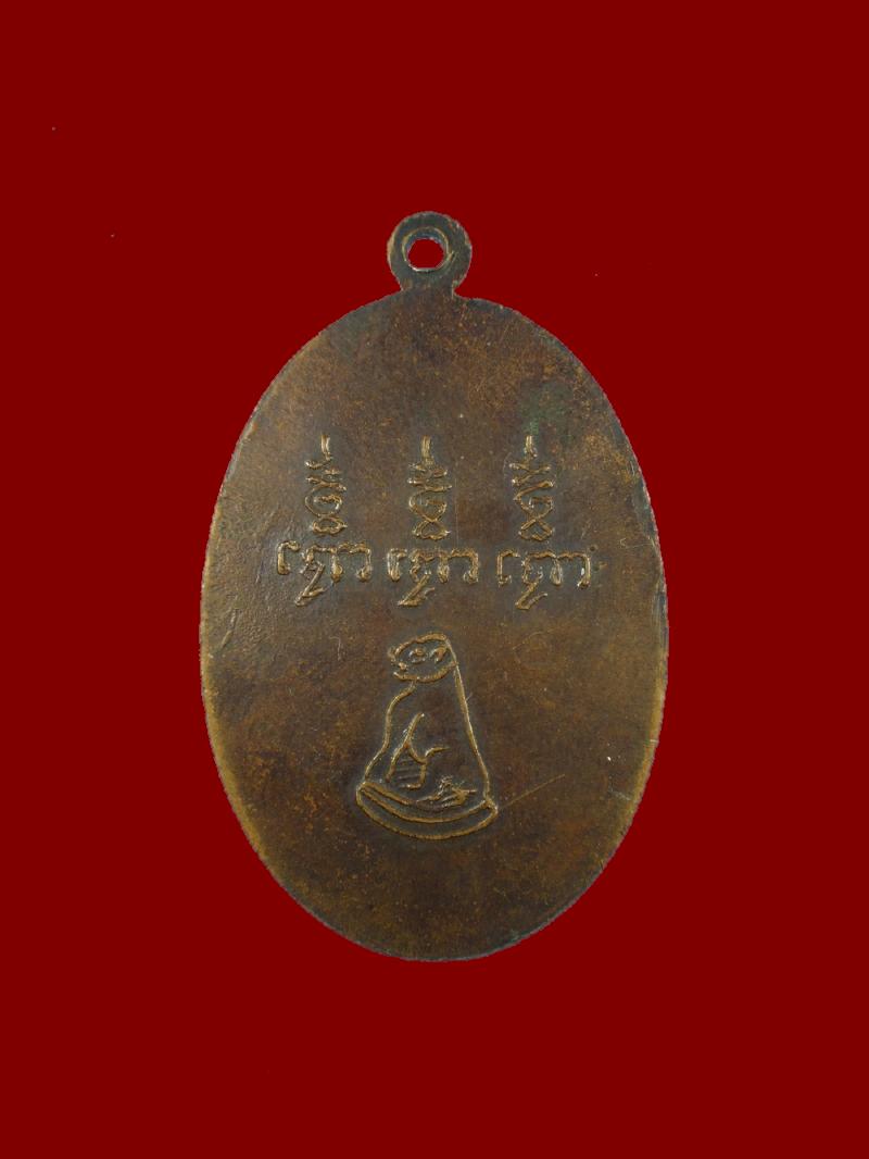 151(เคาะเดียว)หลวงพ่อปาน วัดคลองด่าน(บางเหี้ย) จ.สมุทรปราการ ปักกลดหลังเสือ บล็อควงเดือน ปี2508