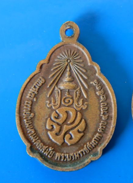 155(เคาะเดียว)เหรียญในหลวง 4รอบปี2518เนื้อทองแดง3