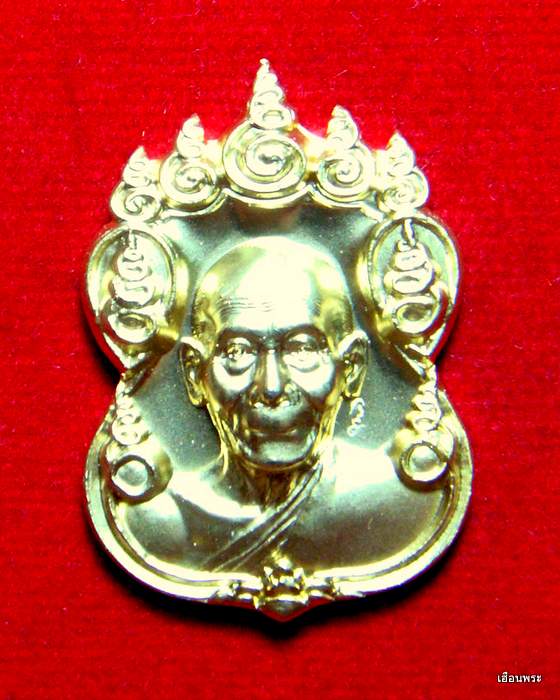 เหรียญเก้ายอด หลวงพ่อพูล วัดไผ่ล้อม จ.นครปฐม 