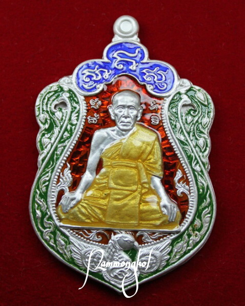 หลวงพ่อพูน วัดบ้านแพน เหรียญมังคลายุเนื้อเงินลงยา4สี