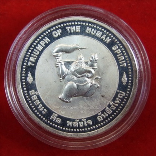 เหรียญที่ระลึก เอเชี่ยนเกมส์ ครั้งที่ 13 กรุงเทพ ขนาด 3 ซ.ม. ปี 2541 หุ้มเงินแท้ สวยๆ