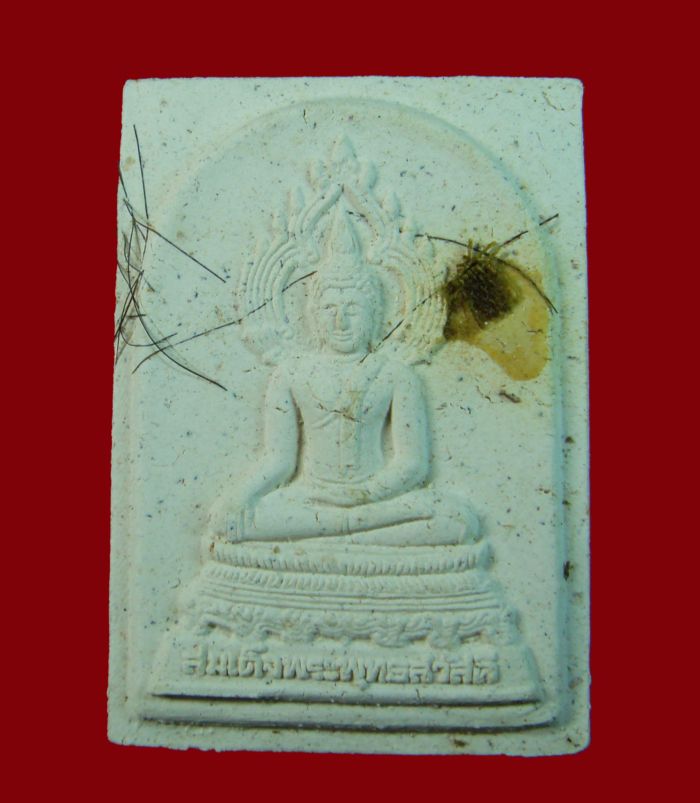 @พระสมเด็จพระพุทธสวัสดี (เส้นพระเกศาเพียบ+จีวร) สมเด็จพระญาณสังวร สมเด็จพระสังฆราช วัดบวรนิเวศวิหาร@
