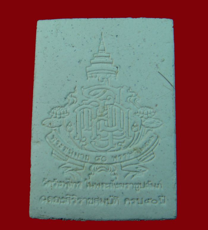 @พระสมเด็จพระพุทธสวัสดี (เส้นพระเกศาเพียบ+จีวร) สมเด็จพระญาณสังวร สมเด็จพระสังฆราช วัดบวรนิเวศวิหาร@