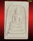 พระสมเด็จหลังเหรียญรูปเหมือนเม็ดแตง หลวงปู่นาม เลขกำกับ 4005