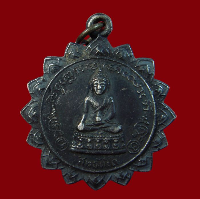   @----พิธีใหญ่ (เนื้อเงิน) เหรียญพระกริ่งสิทธัตโถ พ.ศ.2512 (หลวงปู่ตื้อ , หลวงปู่สิม ร่วมอธิษฐานจิต
