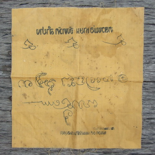 ผ้ายันต์ ล.พ.เกษม เขมโก ขนาด 9x9 นิ้ว พลเอกยศ เทพหัสดินจัดสร้าง ประมาณปี 251กว่าๆ