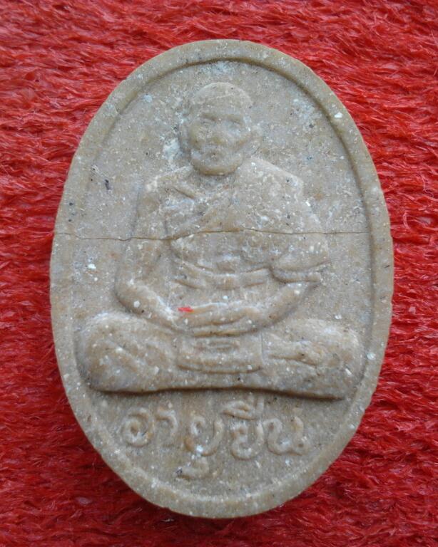 *วัดใจเคาะเดียว*พระผงอายุยืน หลวงปู่สี พิมพ์รูปไข่ ปี 2517