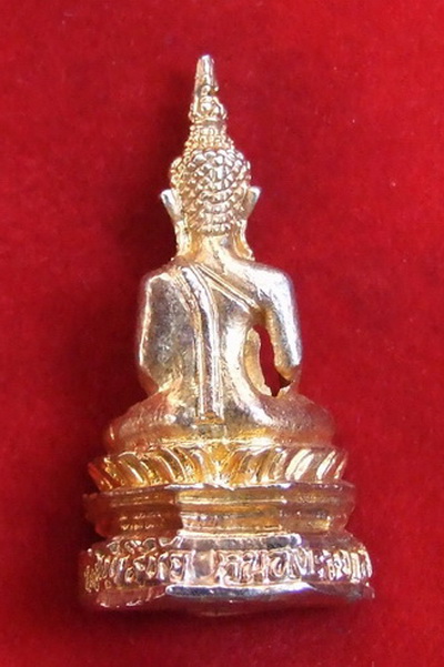 พระกริ่ง ล.พ.พระใส วัดโพธิ์ชัย หนองคาย ปี 2539 กะไหล่ทอง