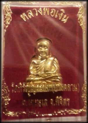 หลวงพ่อเงิน วัดบาลคลาน สวย