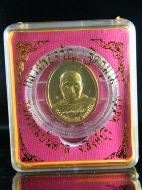 (เคาะเดียว) เหรียญทองเหลืองกะไหล่ทอง หลวงพ่อจรัญ วัดอัมพวัน รุ่นพรหมบันดาล เลข 3666 กล่องเดิม