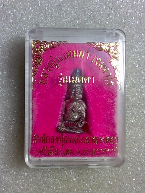 พระฤาษีเนื้อเงิน หลวงปู่พรหมมา สวยเดิมๆครับ