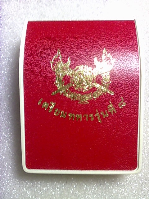 เหรียญเงิน ร.๕ เตรียมทหารรุ่นที่๘ สวยเดิมๆครับ