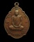 H077 เหรียญพระอาจารย์อ่อน ญาณสิริ รุ่นฉลองพระอุโบสถ วัดจันทิยาราม จ.อุดรธานี