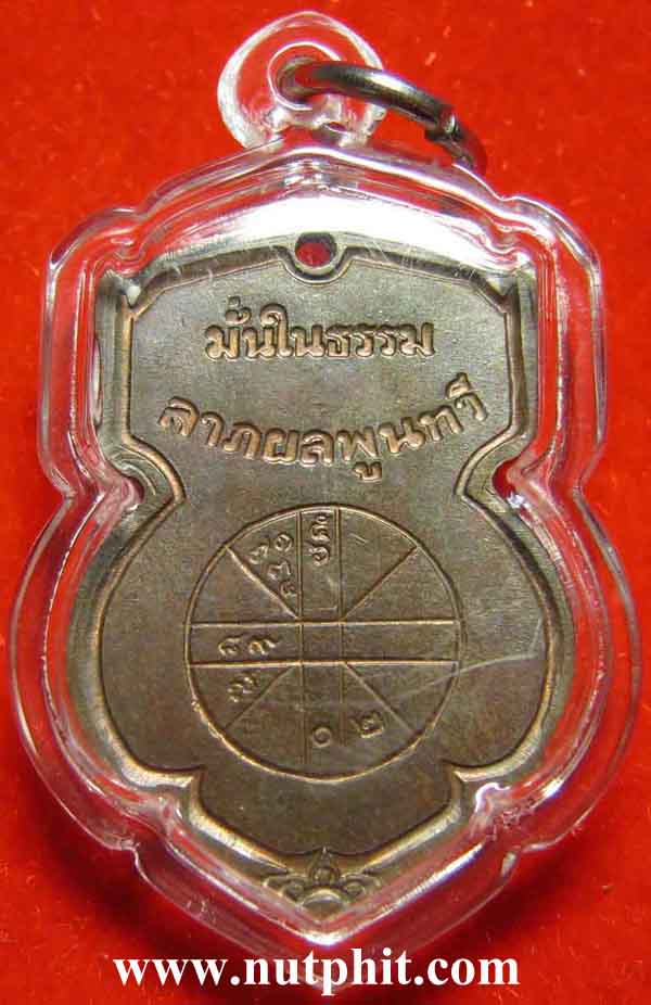 เหรียญพระพุทธชินราช"มั่นในธรรม ลาภผลพูนทวี" สบายใจมาพร้อมใบรับรองพระแท้ครับ*84