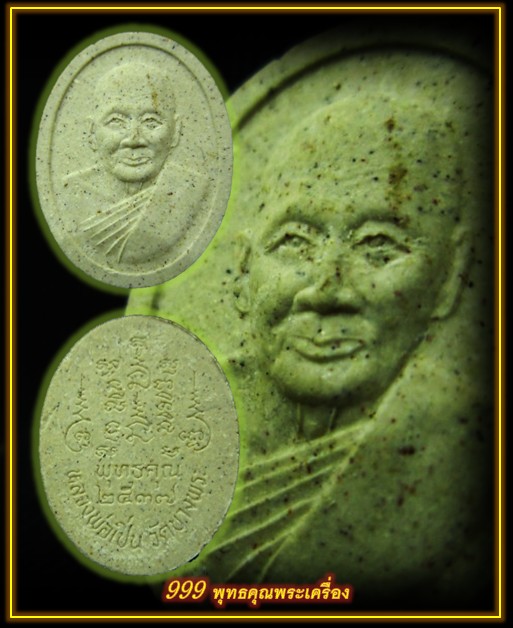 หลวงพ่อเปิ่น วัดบางพระ รุ่นพุทธคุณ สวยๆครับ
