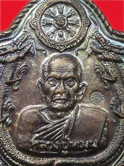 เหรียญมังกรคู่ หลวงปู่หมุน รุ่นเสาร์ห้า มหาเศรษฐี ปี 2543 สภาพสวยมากเดิมๆพร้อมกล่อง