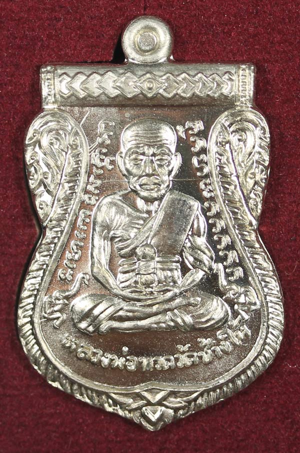 หลวงพ่อซุ่น วัดลานควาย รุ่นเลื่อนสมนศักดิ์ เนื้ออัลปาก้า..เคาะเดียว