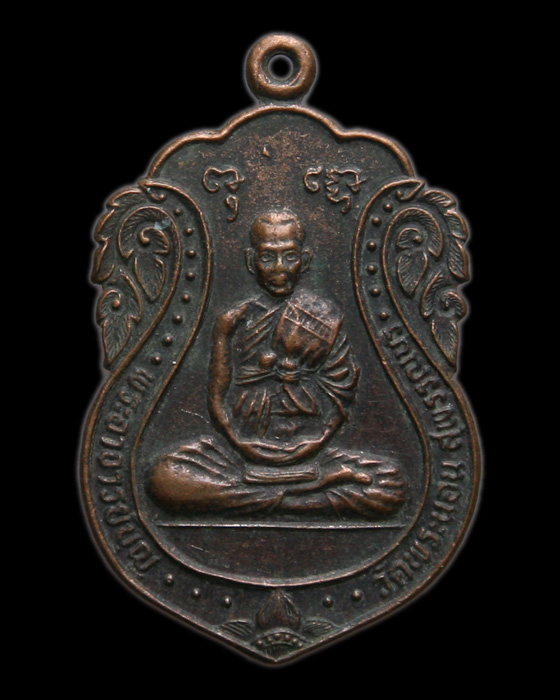 เคาะเดียวแดง...พระอาจารย์บุญ วัดพระนอน อ.เมือง จ.สุพรรณบุรี